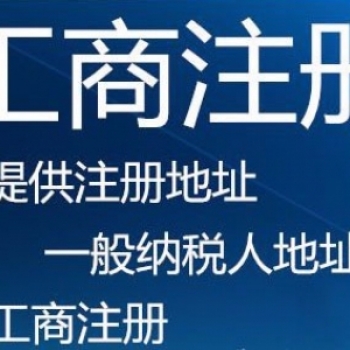 工商注冊公司名稱規(guī)格