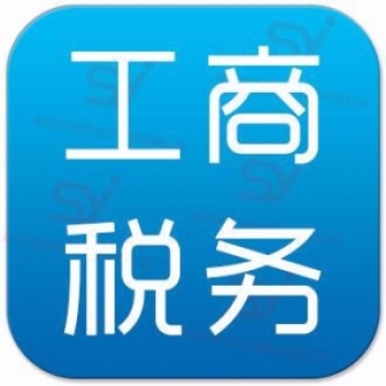 無(wú)錫五洲代理記賬公司注冊(cè)程序