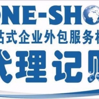 省錢(qián) 省心 省力 稅務(wù)代理