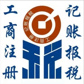 工商注冊(cè)